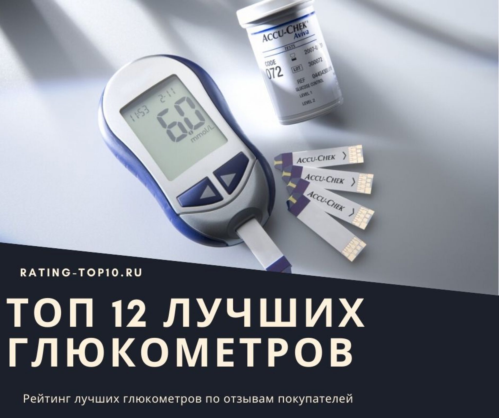 Глюкометр Цена В Аптеках Воронежа